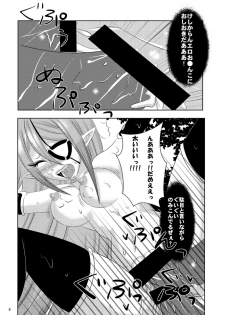 [cheap x clown (Touji)] Shoku Play! (Inazuma Eleven GO Galaxy) [Digital] - page 6