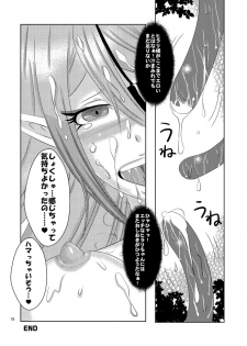 [cheap x clown (Touji)] Shoku Play! (Inazuma Eleven GO Galaxy) [Digital] - page 12