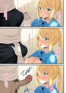 [Jack to Nicholson (NoriPachi)] Blend S Bonyuubu + Omake (Blend S, Hugtto! PreCure) [Chinese] [靴下汉化组] [Digital] - page 15