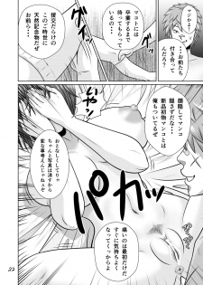 [NTR System] Netorare Osananajimi Haruka-chan Kiki Ippatsu!! - page 23