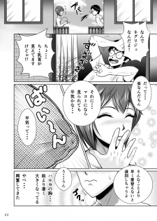 [NTR System] Netorare Osananajimi Haruka-chan Kiki Ippatsu!! - page 3