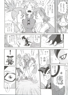 (CCOsaka37) [Studio Tar (Kyouichirou, Shamon)] Takato Ijiri (Digimon Tamers) - page 12