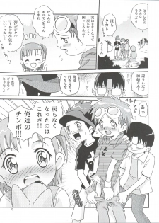 (CCOsaka37) [Studio Tar (Kyouichirou, Shamon)] Takato Ijiri (Digimon Tamers) - page 7