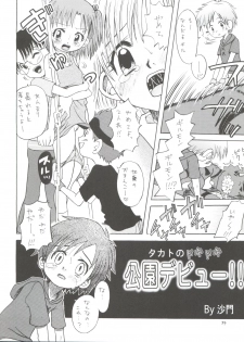 (CCOsaka37) [Studio Tar (Kyouichirou, Shamon)] Takato Ijiri (Digimon Tamers) - page 34