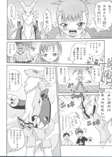 (CCOsaka37) [Studio Tar (Kyouichirou, Shamon)] Takato Ijiri (Digimon Tamers) - page 14