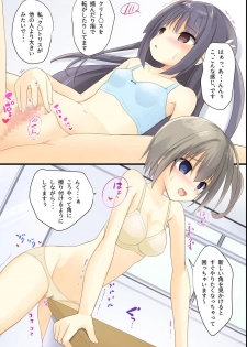 [DL Mate] Iinari JK Dekiagari! ~ Saimin Seito Shidou ~ - page 15