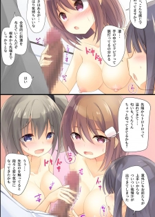 [DL Mate] Iinari JK Dekiagari! ~ Saimin Seito Shidou ~ - page 22