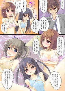 [DL Mate] Iinari JK Dekiagari! ~ Saimin Seito Shidou ~ - page 13