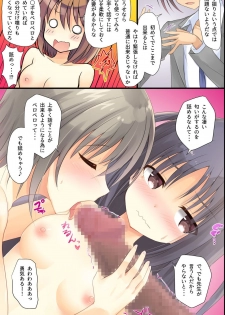 [DL Mate] Iinari JK Dekiagari! ~ Saimin Seito Shidou ~ - page 23