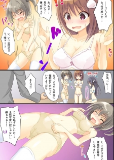 [DL Mate] Iinari JK Dekiagari! ~ Saimin Seito Shidou ~ - page 9