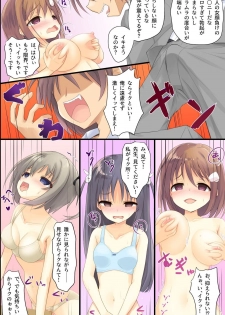 [DL Mate] Iinari JK Dekiagari! ~ Saimin Seito Shidou ~ - page 18
