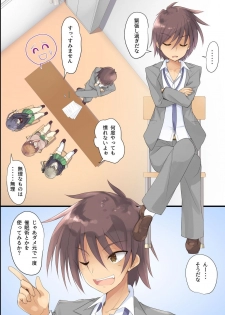 [DL Mate] Iinari JK Dekiagari! ~ Saimin Seito Shidou ~ - page 4