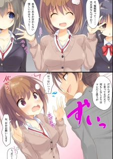 [DL Mate] Iinari JK Dekiagari! ~ Saimin Seito Shidou ~ - page 5