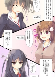 [DL Mate] Iinari JK Dekiagari! ~ Saimin Seito Shidou ~ - page 3