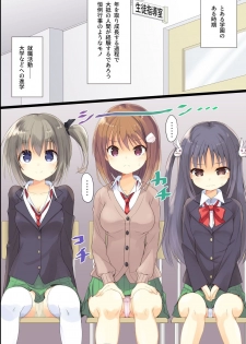 [DL Mate] Iinari JK Dekiagari! ~ Saimin Seito Shidou ~ - page 2