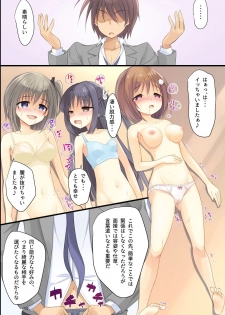 [DL Mate] Iinari JK Dekiagari! ~ Saimin Seito Shidou ~ - page 20