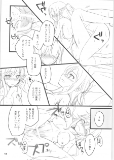 (HaruCC20) [AQUA SPACE (Asuka)] Kiriko-chan to Asobou! 2 ~Haru  Junbigou~ (Sword Art Online) - page 13