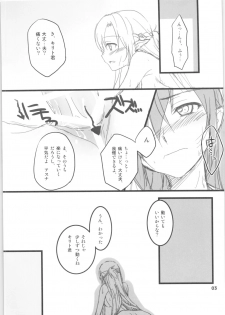 (HaruCC20) [AQUA SPACE (Asuka)] Kiriko-chan to Asobou! 2 ~Haru  Junbigou~ (Sword Art Online) - page 2