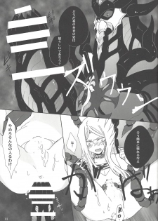 (Sennen Battle Phase 9) [BON (Ibonnu)] Aware na Yuusha-sama (Yu-Gi-Oh! ZEXAL) - page 12