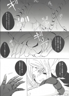 (Sennen Battle Phase 9) [BON (Ibonnu)] Aware na Yuusha-sama (Yu-Gi-Oh! ZEXAL) - page 21