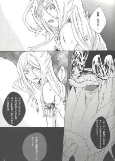 (Sennen Battle Phase 9) [BON (Ibonnu)] Aware na Yuusha-sama (Yu-Gi-Oh! ZEXAL) - page 4