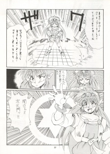 (C41) [Mika-chan Center (Various)] Zettai Muteki Tamarizuke Z (Various) - page 37