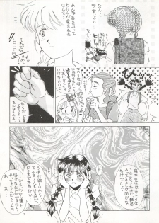(C41) [Mika-chan Center (Various)] Zettai Muteki Tamarizuke Z (Various) - page 7