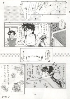 (C41) [Mika-chan Center (Various)] Zettai Muteki Tamarizuke Z (Various) - page 13
