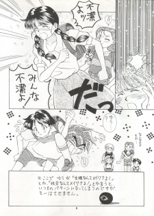 (C41) [Mika-chan Center (Various)] Zettai Muteki Tamarizuke Z (Various) - page 8