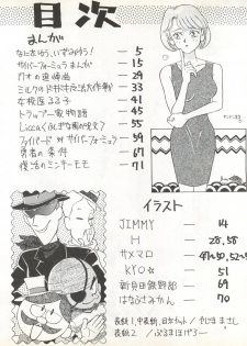 (C41) [Mika-chan Center (Various)] Zettai Muteki Tamarizuke Z (Various) - page 4