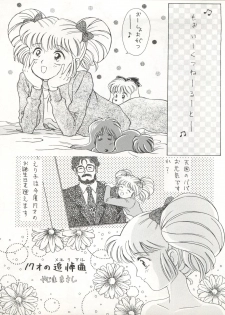 (C41) [Mika-chan Center (Various)] Zettai Muteki Tamarizuke Z (Various) - page 29