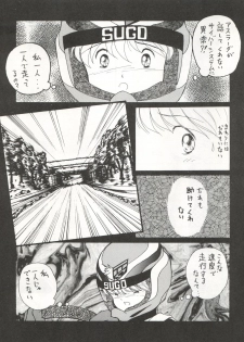 (C41) [Mika-chan Center (Various)] Zettai Muteki Tamarizuke Z (Various) - page 21