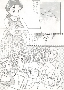 (C41) [Mika-chan Center (Various)] Zettai Muteki Tamarizuke Z (Various) - page 43