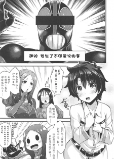 (C94) [SeaFox (Kirisaki Byakko)] Anehime Hahahime Hebihime (Fate/Grand Order) [Chinese] [萌纹个人汉化] - page 4