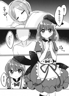 (Reitaisai 15) [Vampire*Berry (Ougi Hina)] So Cute Satono (Touhou Project) - page 4