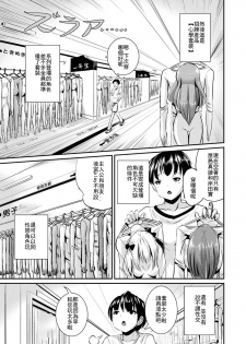 [Marneko] Tokimeki Gakuen Real Suit (COMIC Unreal 2018-10 Vol. 75) [Chinese] [台灣最美麗的風景漢化] [Digital] - page 3