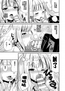 [Marneko] Tokimeki Gakuen Real Suit (COMIC Unreal 2018-10 Vol. 75) [Chinese] [台灣最美麗的風景漢化] [Digital] - page 11
