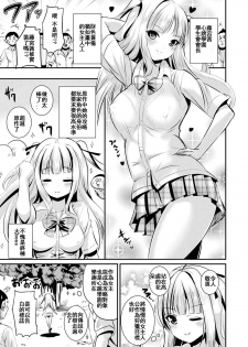 [Marneko] Tokimeki Gakuen Real Suit (COMIC Unreal 2018-10 Vol. 75) [Chinese] [台灣最美麗的風景漢化] [Digital] - page 5