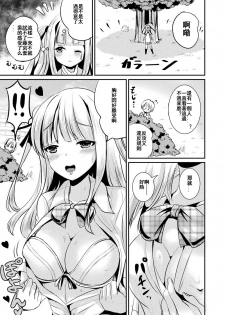 [Marneko] Tokimeki Gakuen Real Suit (COMIC Unreal 2018-10 Vol. 75) [Chinese] [台灣最美麗的風景漢化] [Digital] - page 7
