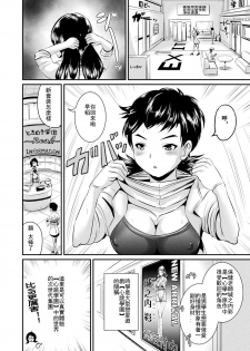 [Marneko] Tokimeki Gakuen Real Suit (COMIC Unreal 2018-10 Vol. 75) [Chinese] [台灣最美麗的風景漢化] [Digital] - page 2