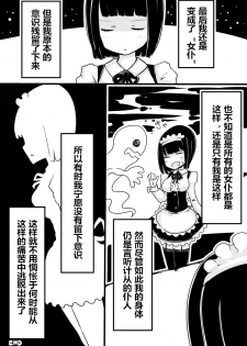 [Murasaki Nyanko Bar (Vae)] Maid no Kawa [Chinese] [潜水员汉化] - page 23
