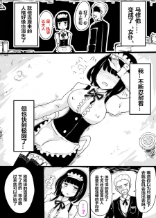 [Murasaki Nyanko Bar (Vae)] Maid no Kawa [Chinese] [潜水员汉化] - page 16