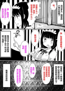 [Murasaki Nyanko Bar (Vae)] Maid no Kawa [Chinese] [潜水员汉化] - page 12