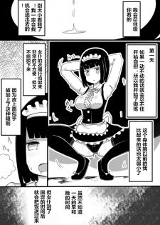 [Murasaki Nyanko Bar (Vae)] Maid no Kawa [Chinese] [潜水员汉化] - page 8