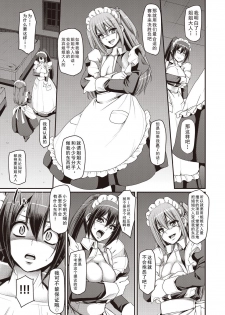 [Alexi Laiho] Saisoku!! Sougei Maid Battle! ~2nd Stage!!~ Chuuhen (COMIC AUN 2018-09) [Chinese] [全油门冲进弯心汉化] [Digital] - page 27