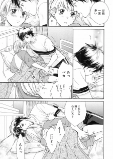 [Anthology] Shounen Roman 2 - page 41