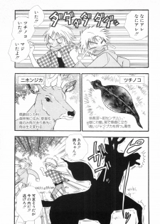[Anthology] Shounen Roman 2 - page 15