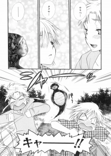 [Anthology] Shounen Roman 2 - page 14