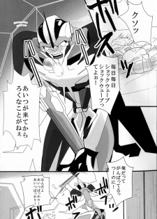 (SPARK8) [Torikara (Suzukino Masiro)] Ore ni Yasashiku ~Hitorine no Koukuu Sanbou wa Sabishikute Tsui xx Shichau no~ (Transformers: Prime) - page 4