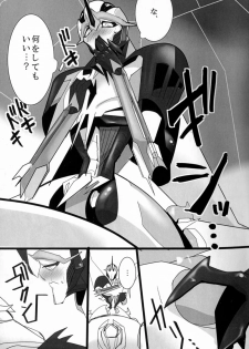 (SPARK8) [Torikara (Suzukino Masiro)] Ore ni Yasashiku ~Hitorine no Koukuu Sanbou wa Sabishikute Tsui xx Shichau no~ (Transformers: Prime) - page 18